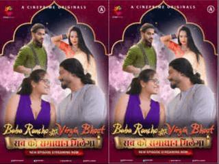 Baba Rancho Aur Virgin Bhoot Episode 3